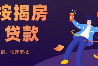 青岛崂山区大额企业贷款解决方案与策略