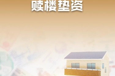 青岛崂山区企业垫资过桥贷款助力企业资金周转
